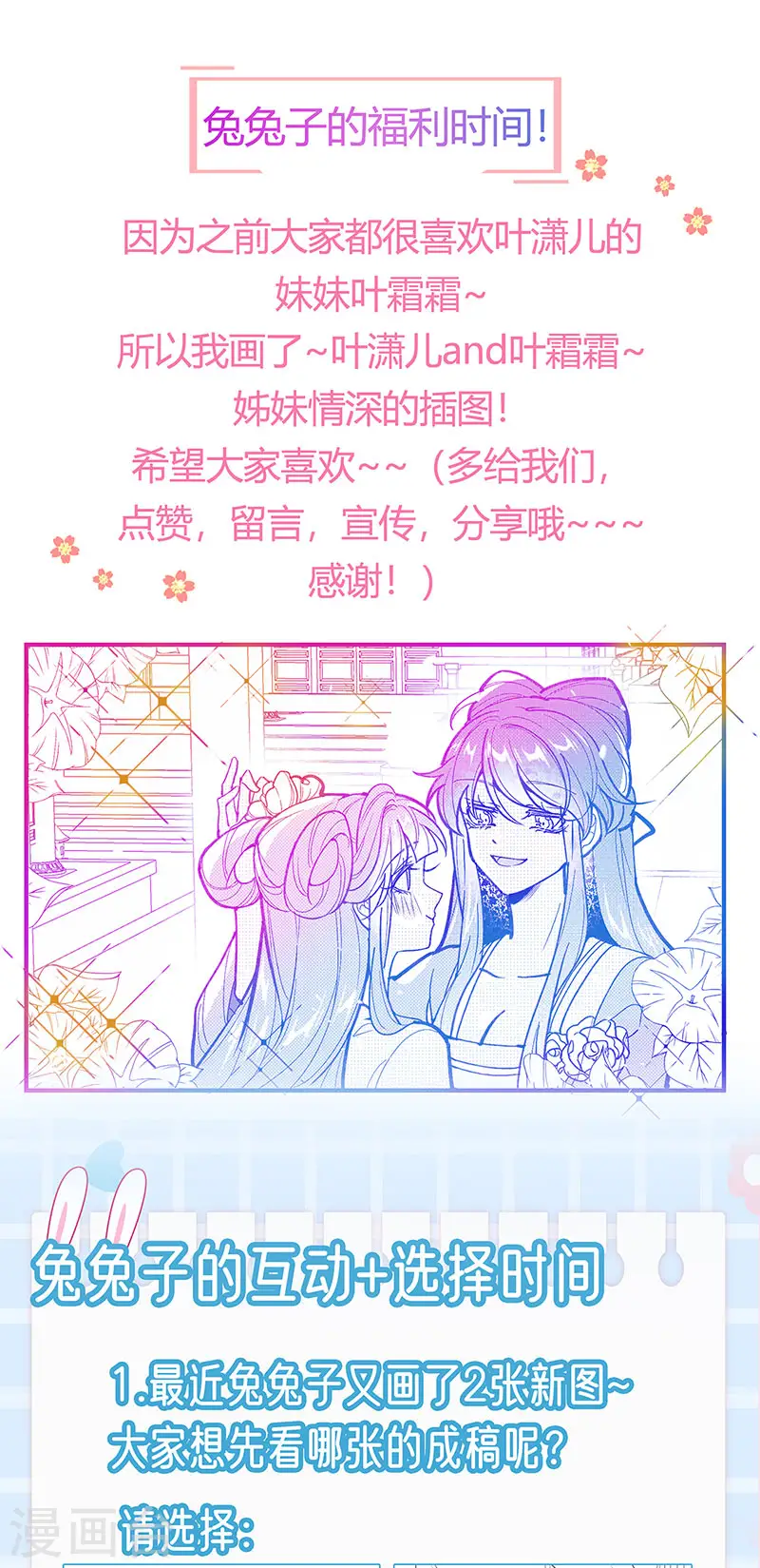 第52话 玖岚战寒气陷阱 第29页