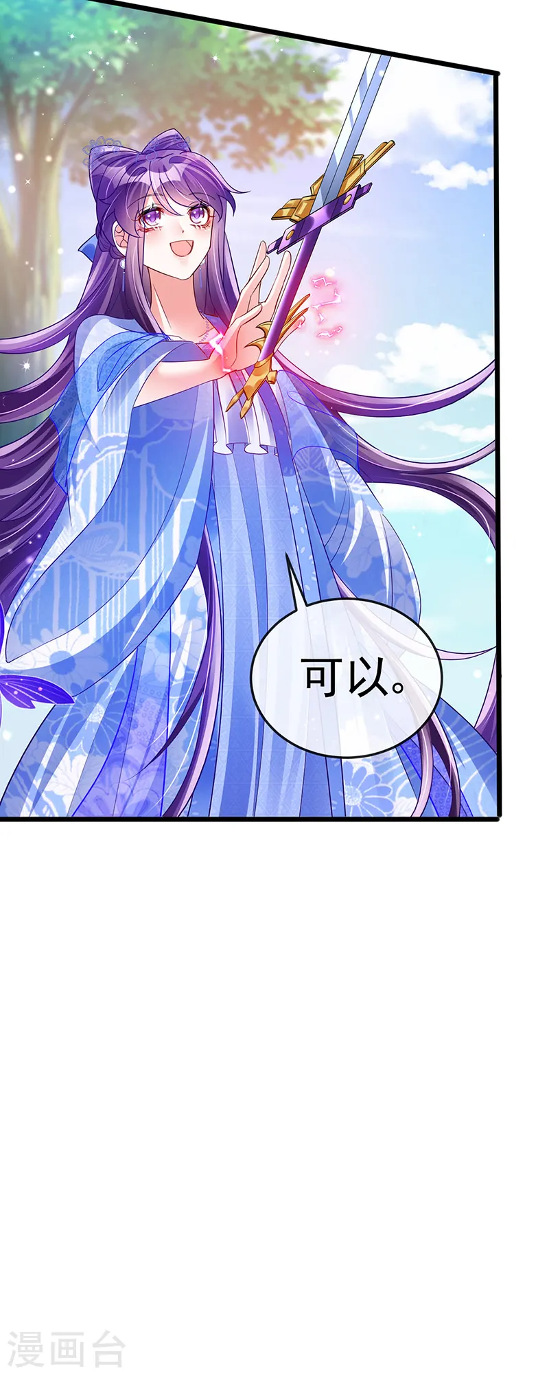 第51话 你这么舍不得我？ 第5页