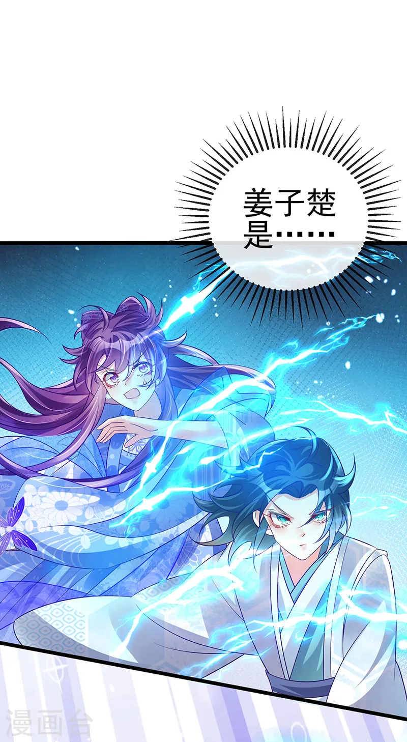 第51话 你这么舍不得我？ 第11页