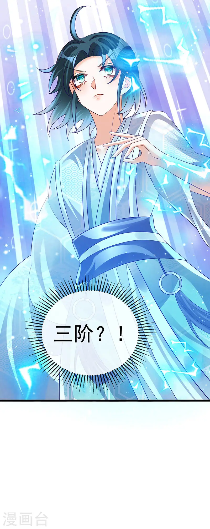 第51话 你这么舍不得我？ 第12页