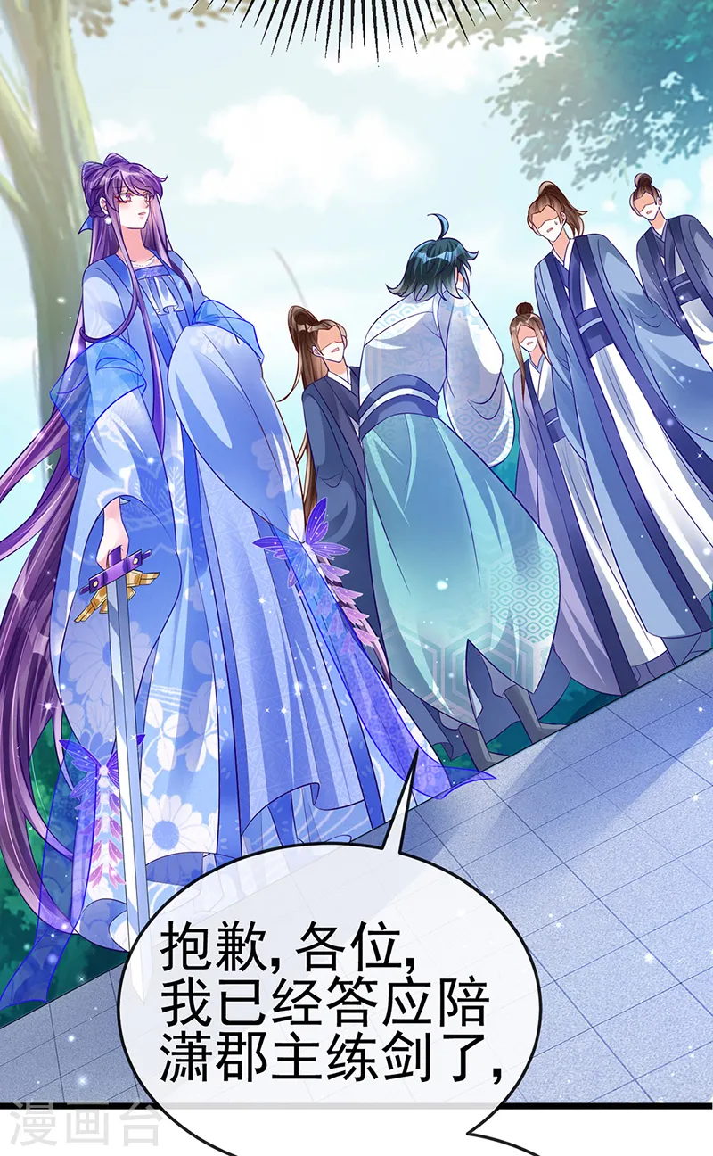 第51话 你这么舍不得我？ 第16页