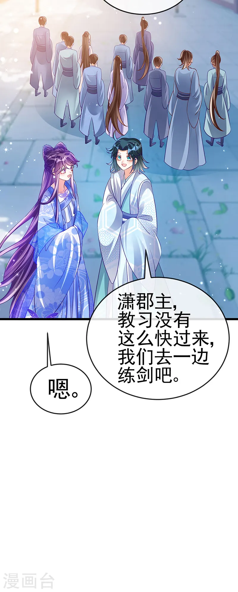 第51话 你这么舍不得我？ 第18页