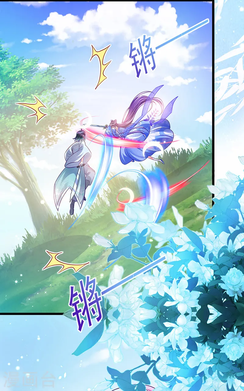第51话 你这么舍不得我？ 第20页