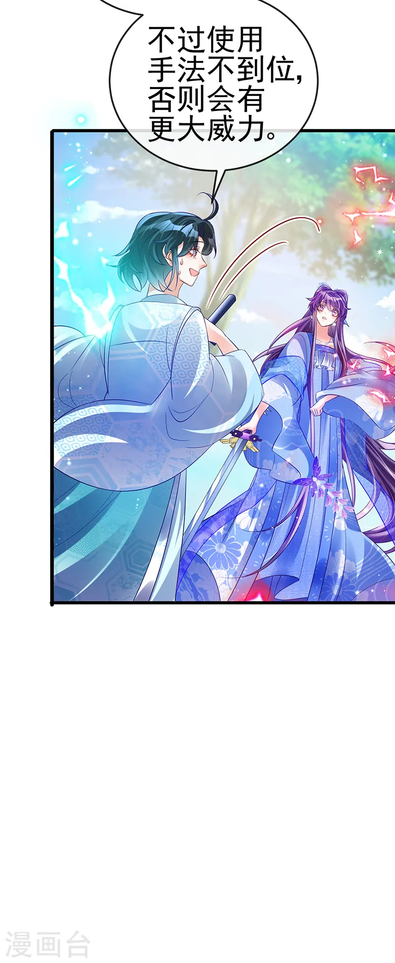 第51话 你这么舍不得我？ 第23页