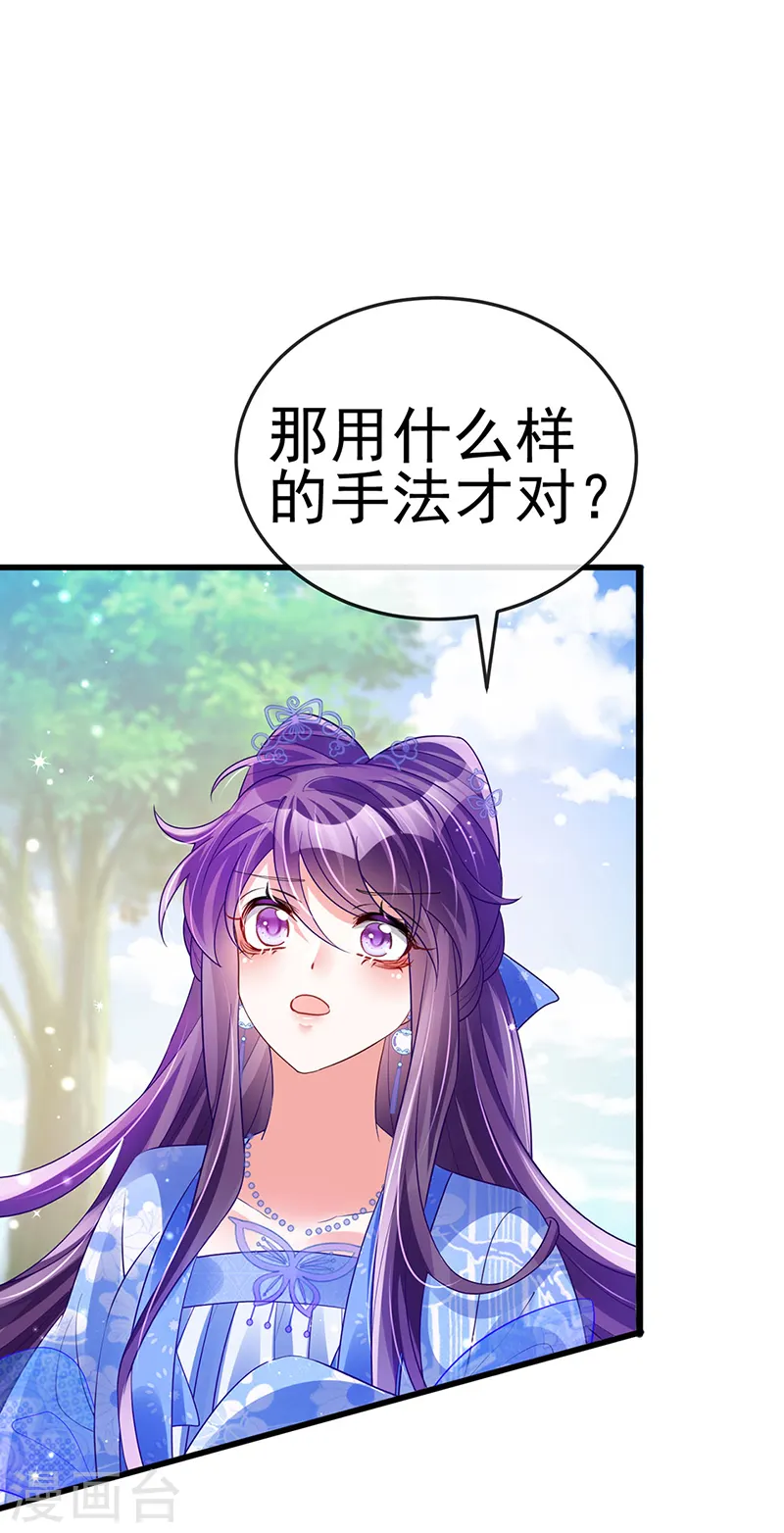 第51话 你这么舍不得我？ 第24页