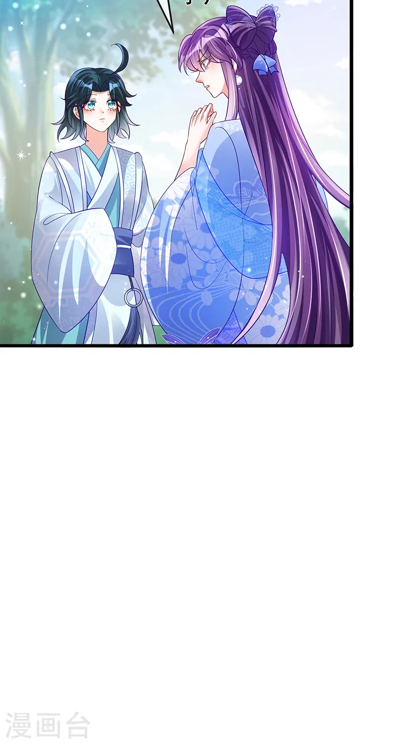 第51话 你这么舍不得我？ 第27页