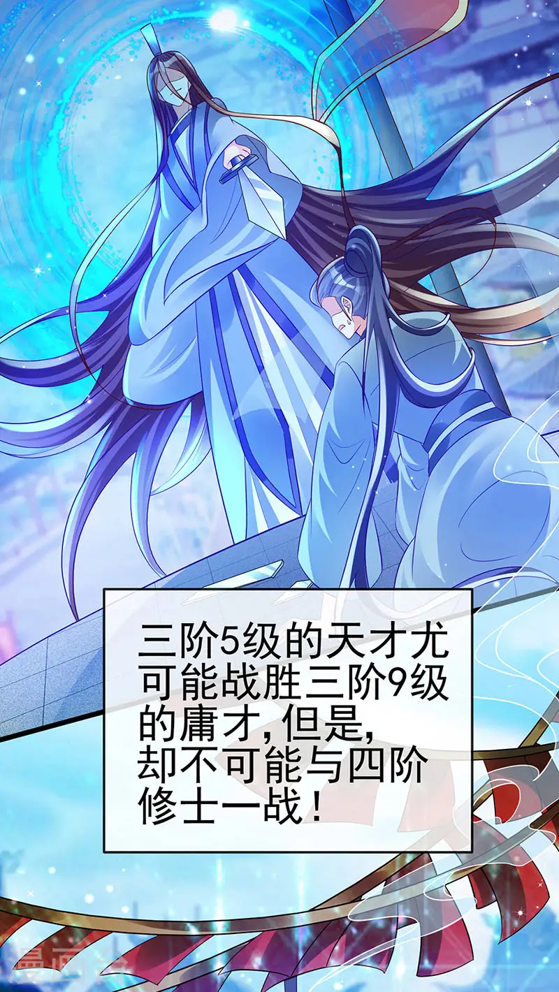 第51话 你这么舍不得我？ 第35页