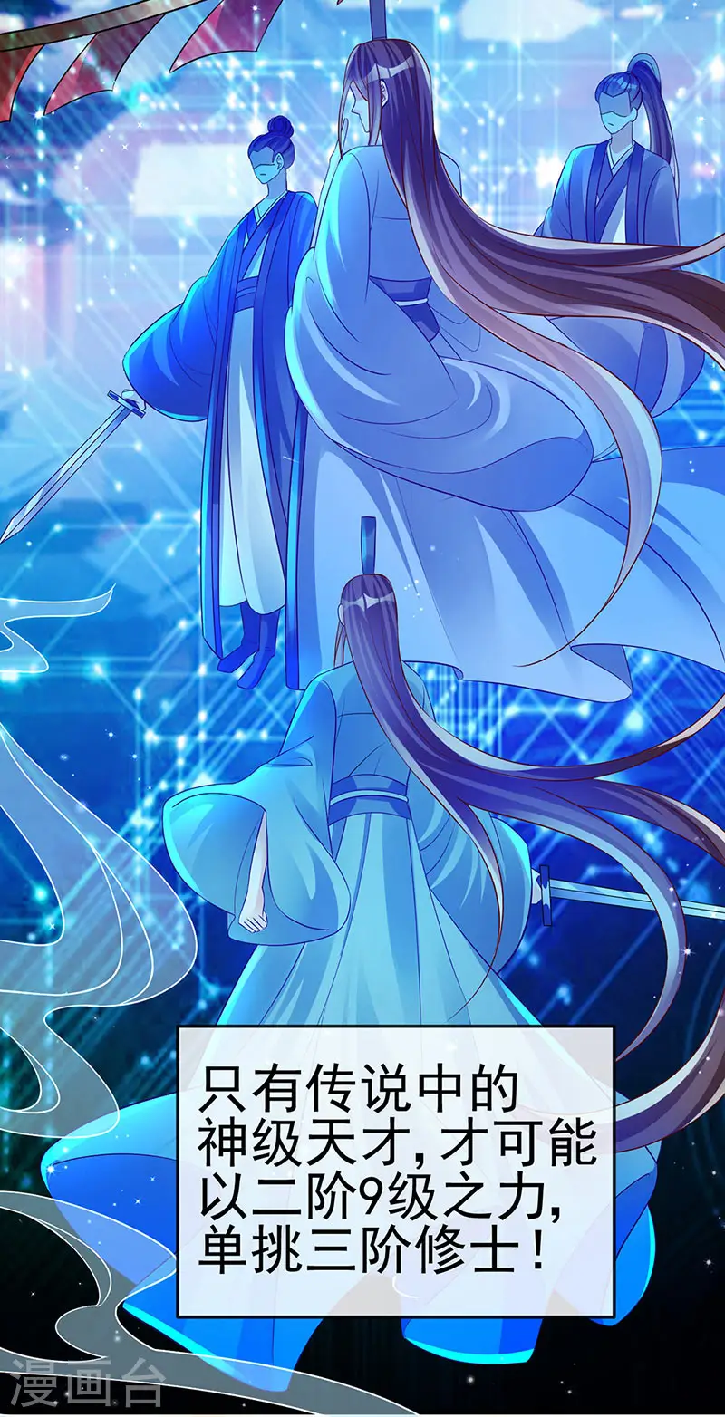 第51话 你这么舍不得我？ 第36页