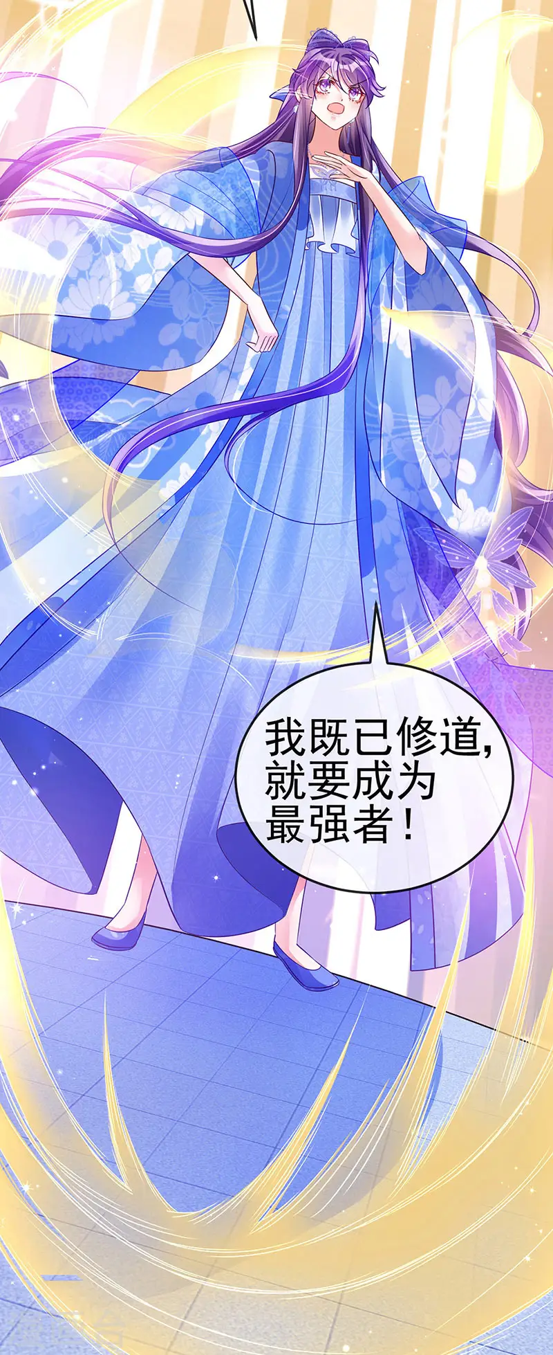 第51话 你这么舍不得我？ 第38页