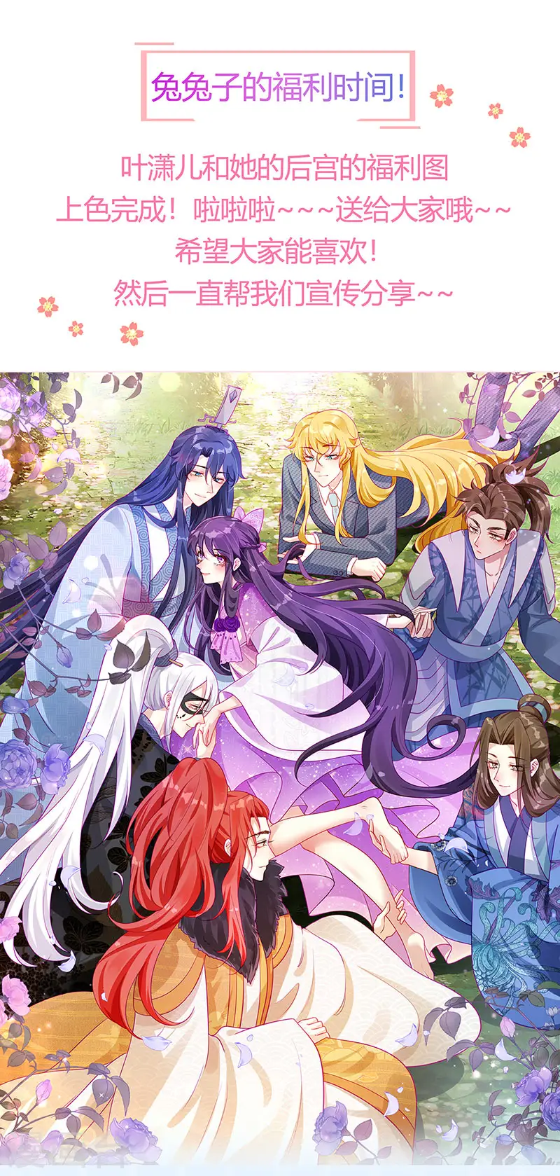 第51话 你这么舍不得我？ 第40页