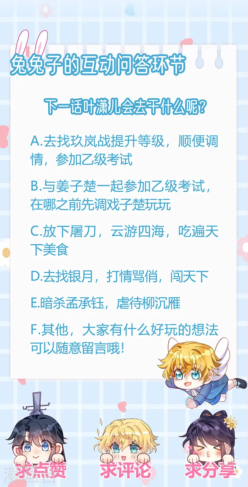 第51话 你这么舍不得我？ 第41页