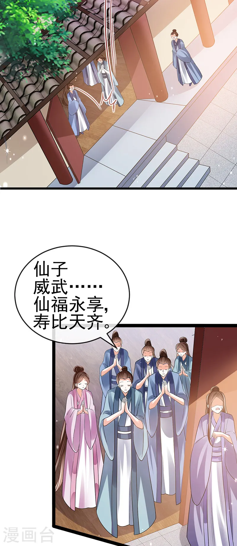 第50话 脱胎换骨,毁容打脸 第8页