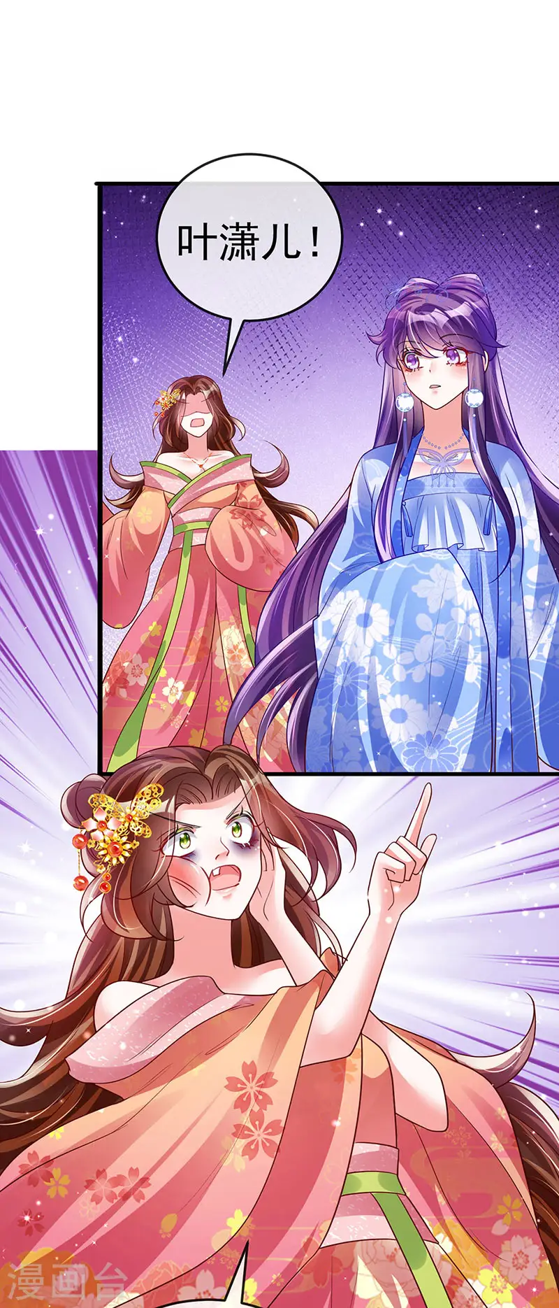 第50话 脱胎换骨,毁容打脸 第12页
