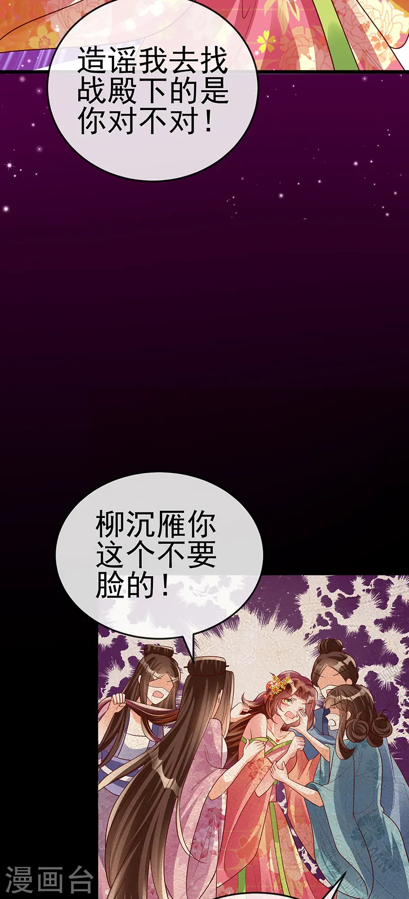 第50话 脱胎换骨,毁容打脸 第13页