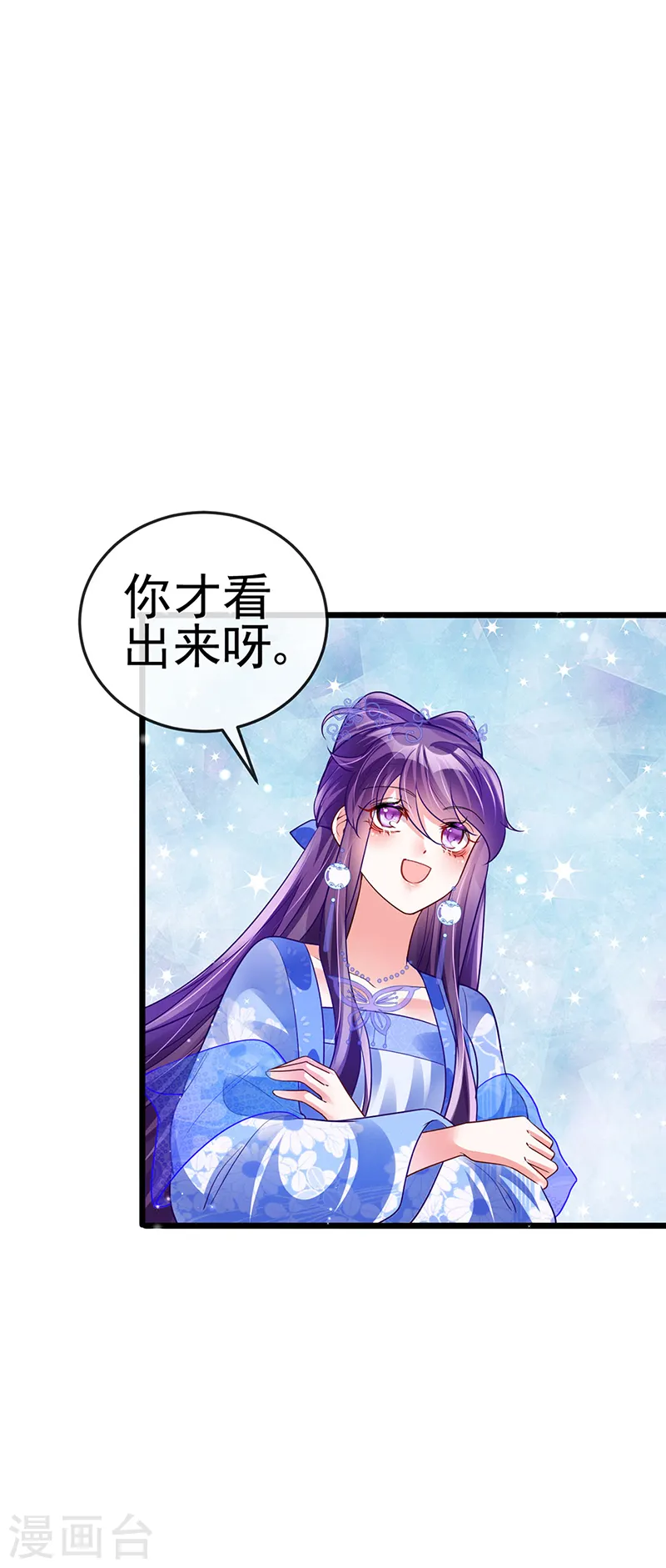 第50话 脱胎换骨,毁容打脸 第15页