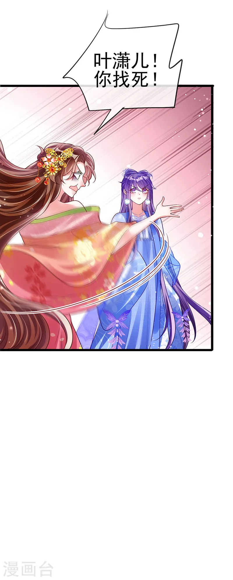 第50话 脱胎换骨,毁容打脸 第16页