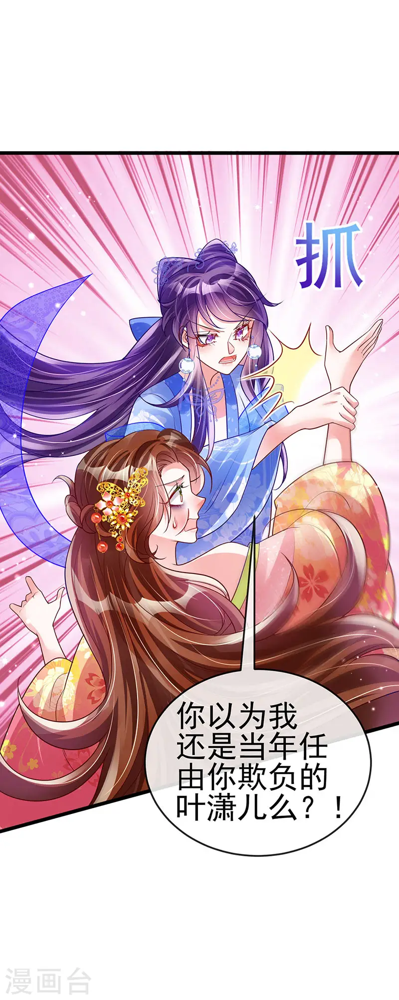 第50话 脱胎换骨,毁容打脸 第17页