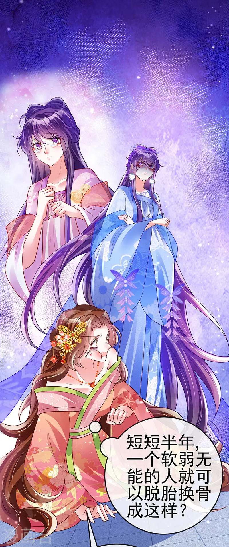 第50话 脱胎换骨,毁容打脸 第19页