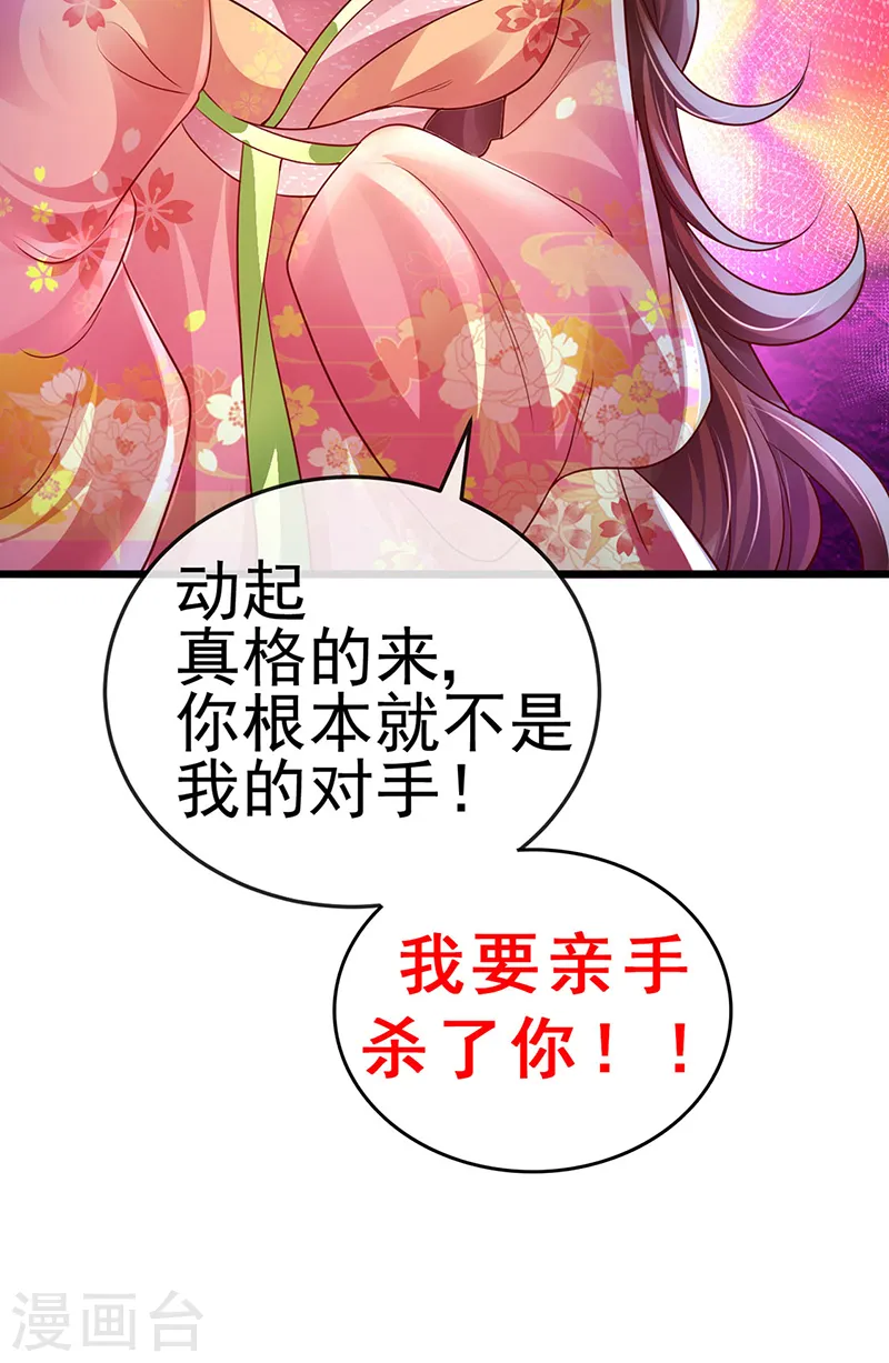 第50话 脱胎换骨,毁容打脸 第24页
