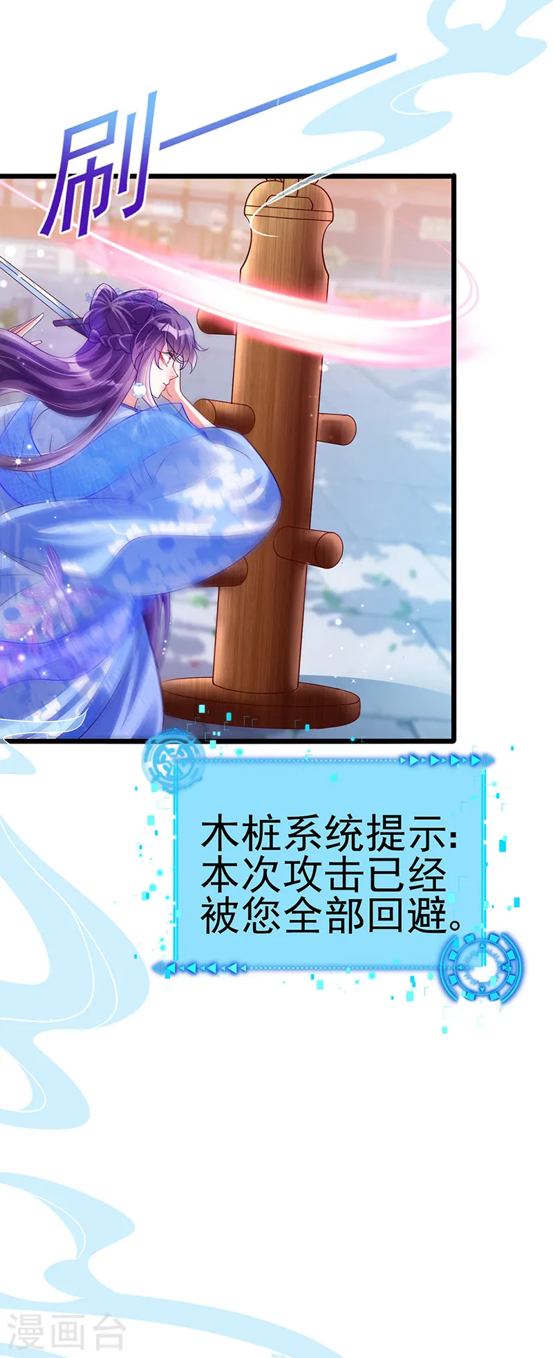 第50话 脱胎换骨,毁容打脸 第27页