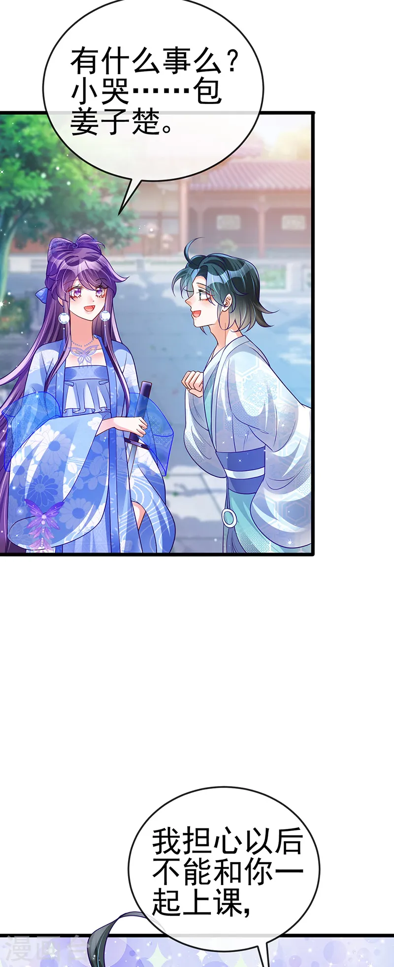 第50话 脱胎换骨,毁容打脸 第29页
