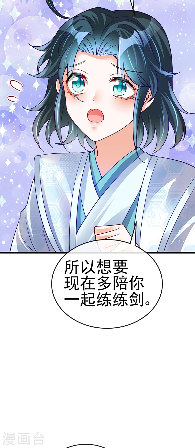 第50话 脱胎换骨,毁容打脸 第30页