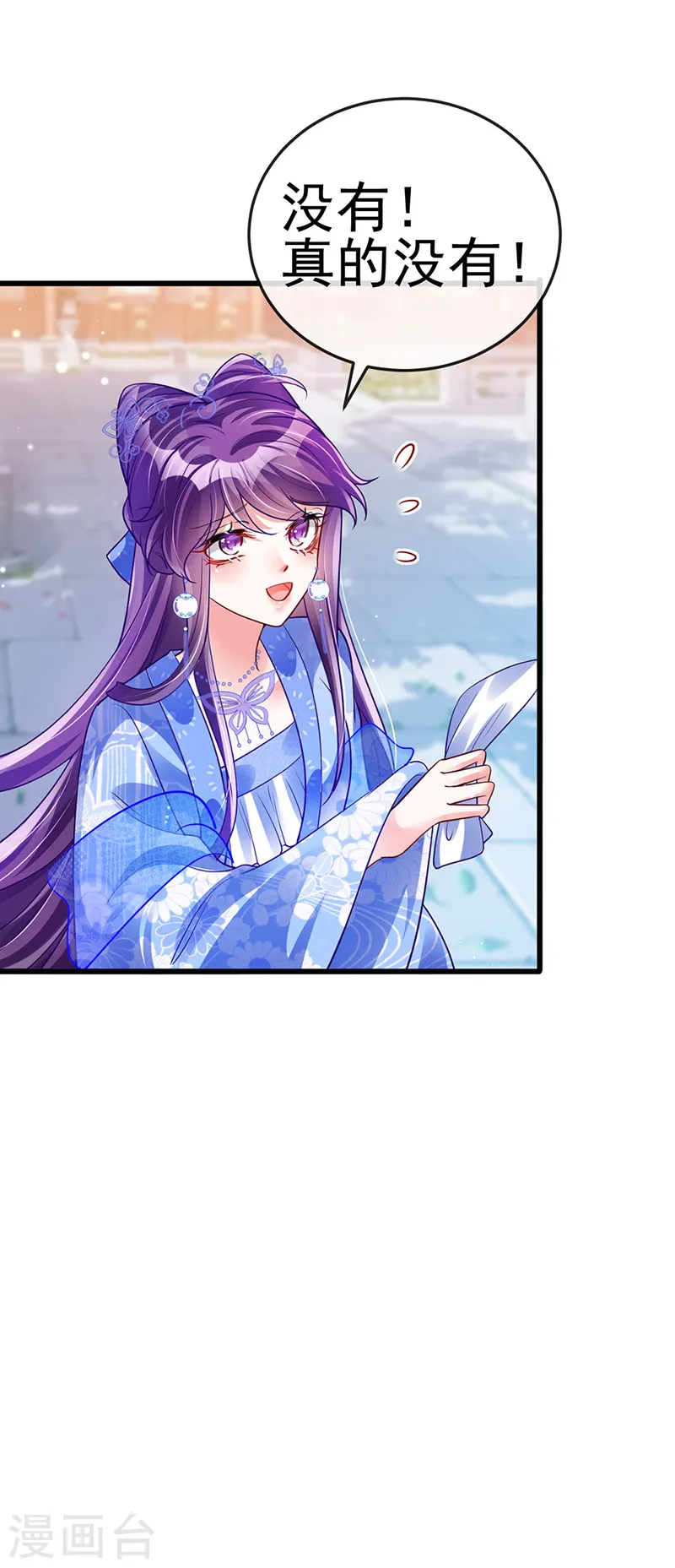 第50话 脱胎换骨,毁容打脸 第33页