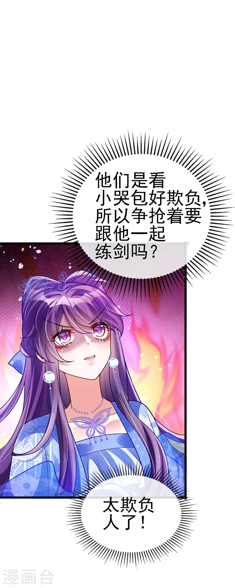第50话 脱胎换骨,毁容打脸 第36页