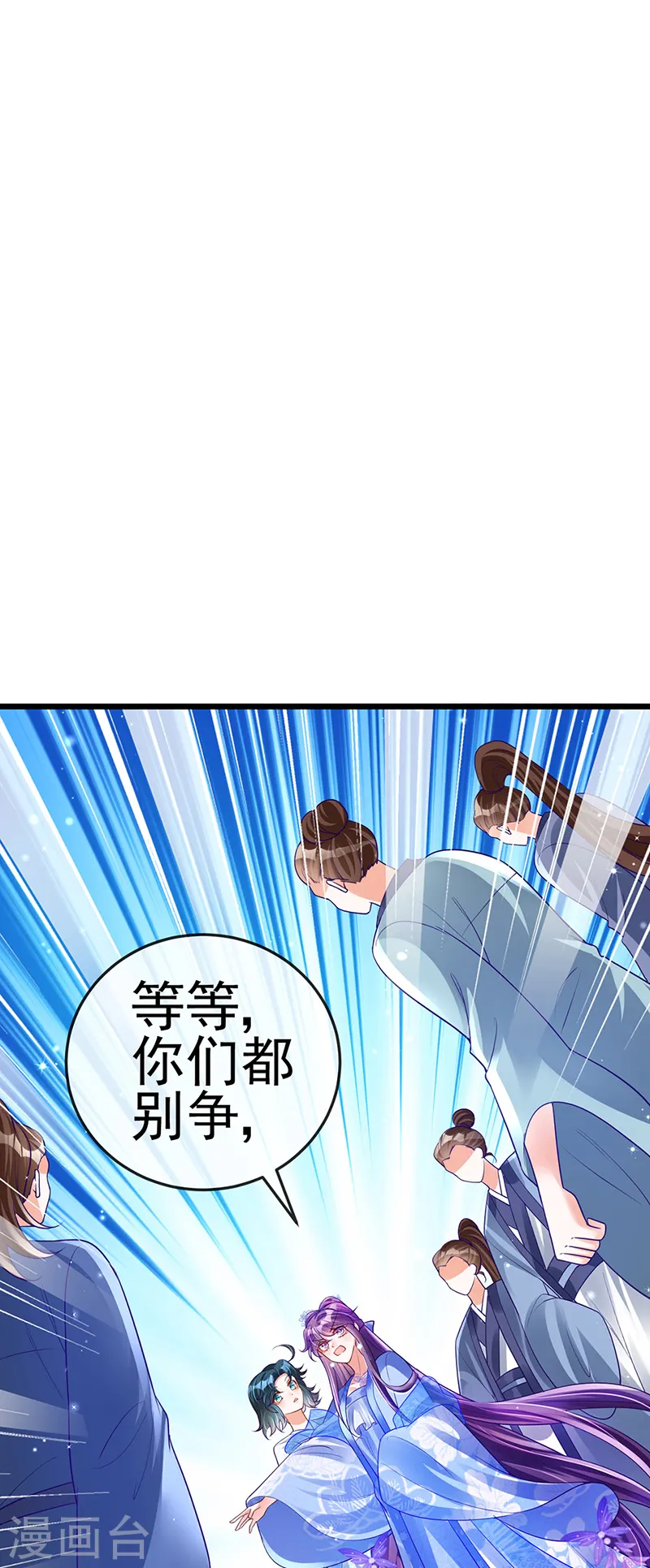 第50话 脱胎换骨,毁容打脸 第37页