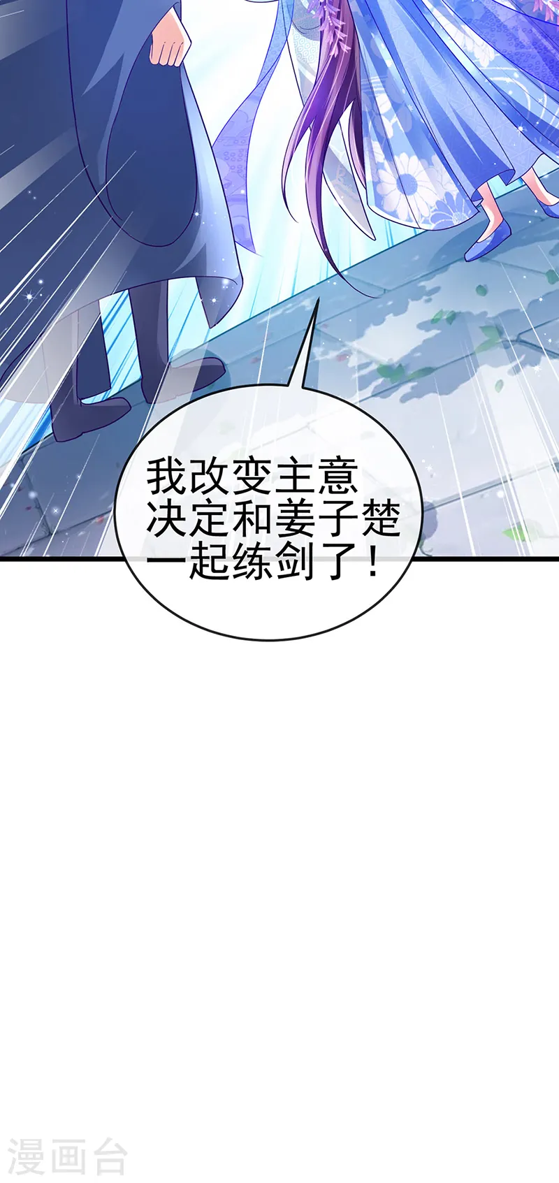 第50话 脱胎换骨,毁容打脸 第38页