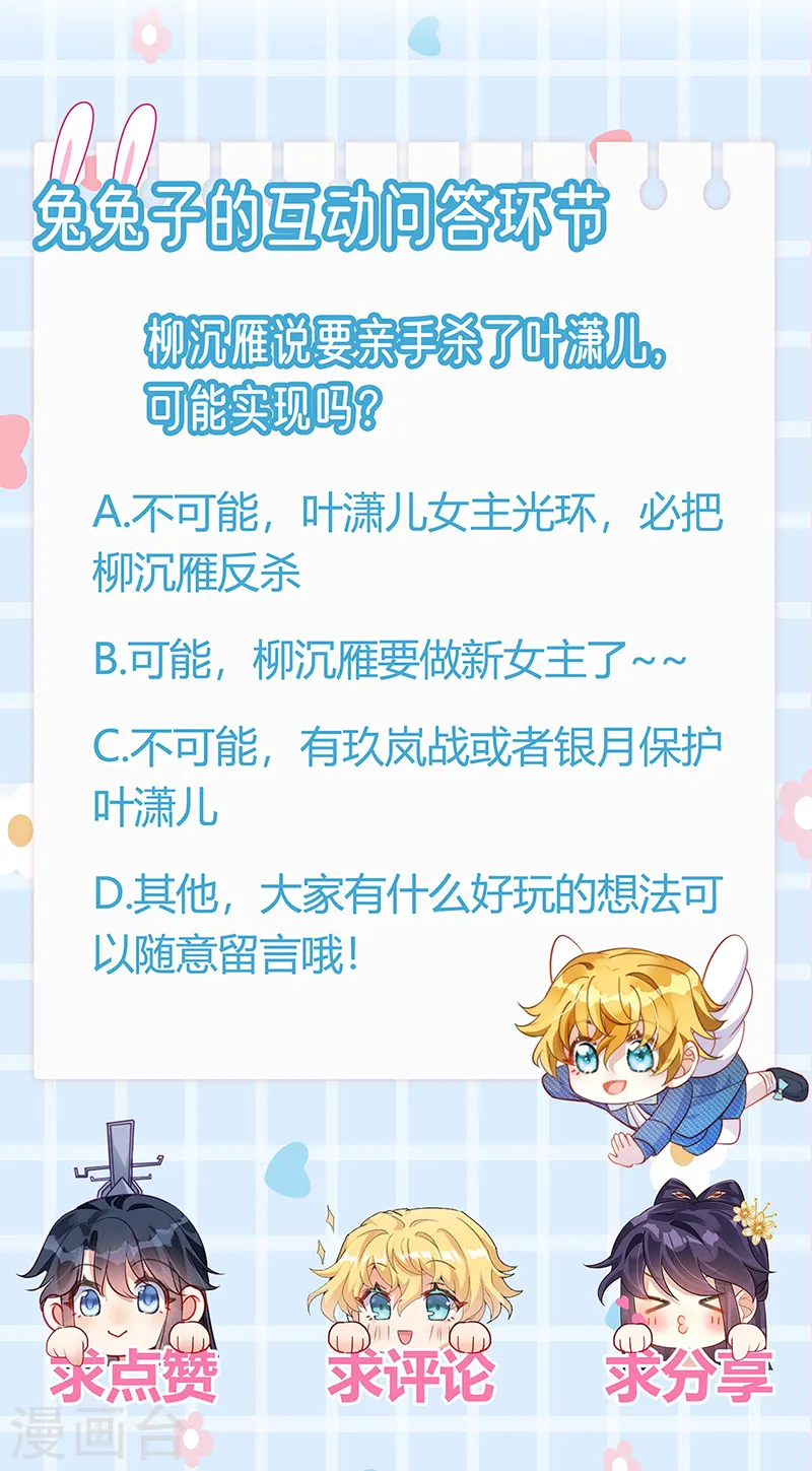 第50话 脱胎换骨,毁容打脸 第40页