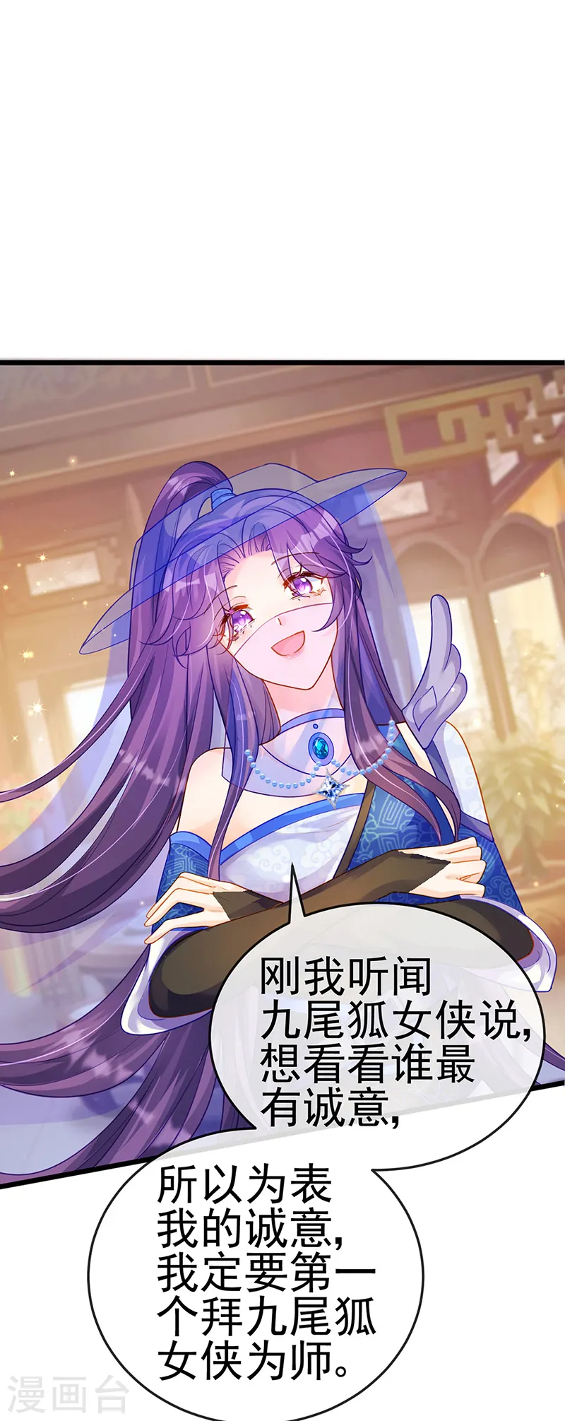 第49话 打假！夺财宝！ 第3页