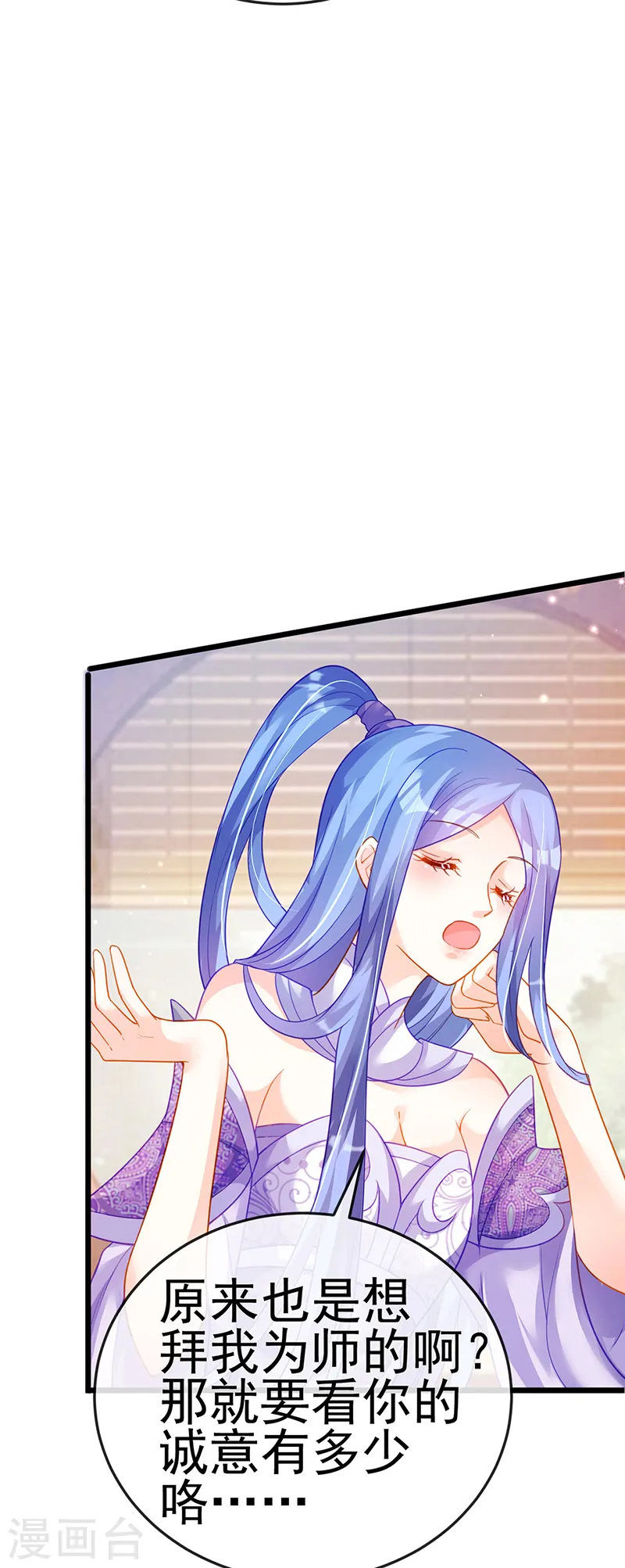 第49话 打假！夺财宝！ 第4页