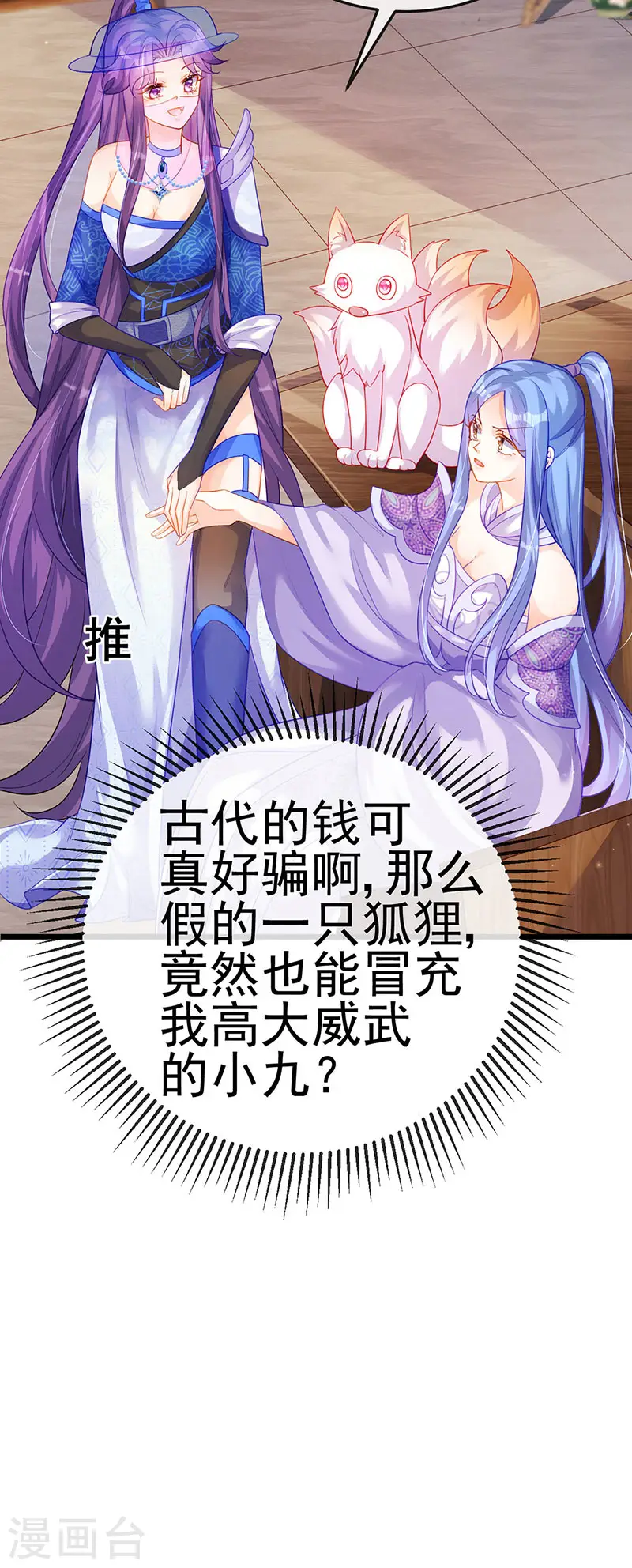 第49话 打假！夺财宝！ 第6页