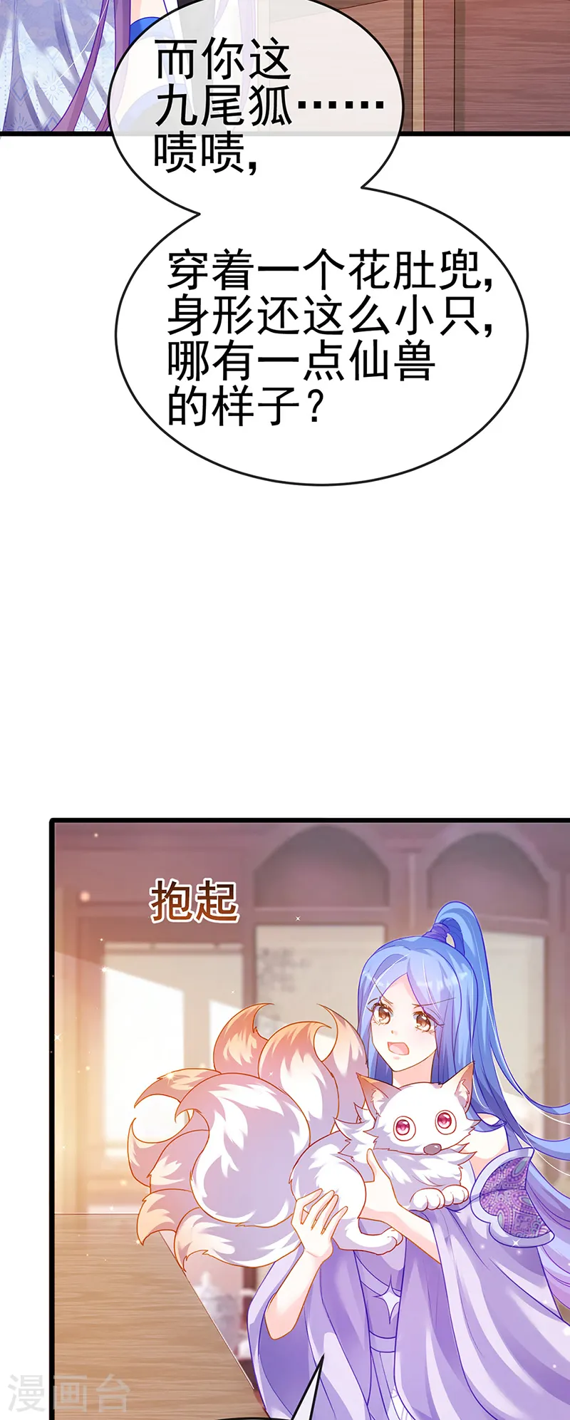 第49话 打假！夺财宝！ 第10页