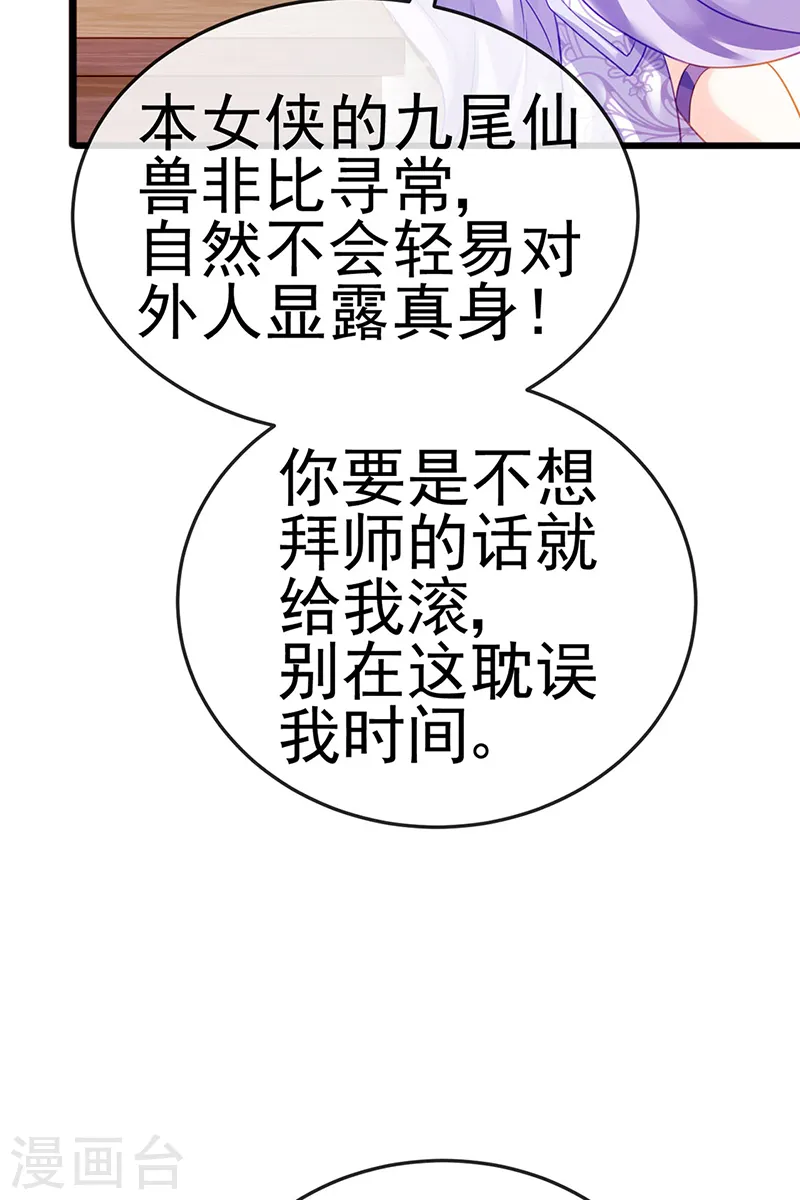第49话 打假！夺财宝！ 第11页