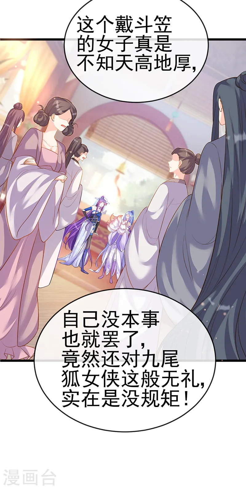 第49话 打假！夺财宝！ 第12页