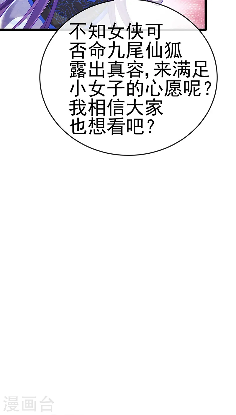 第49话 打假！夺财宝！ 第14页