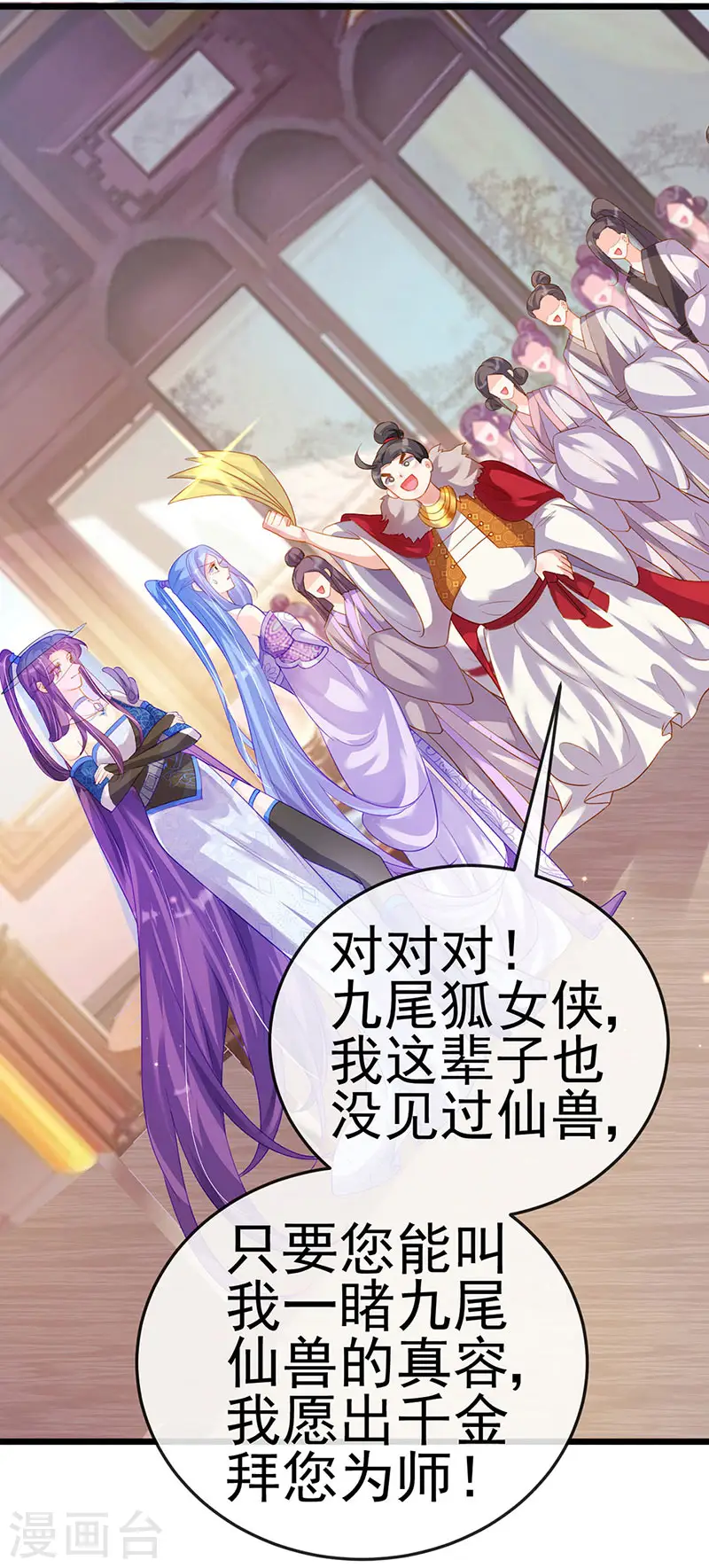 第49话 打假！夺财宝！ 第15页