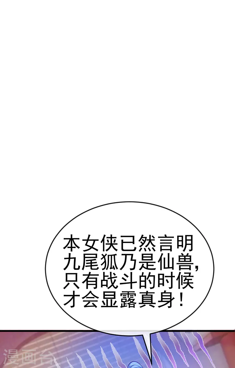 第49话 打假！夺财宝！ 第16页