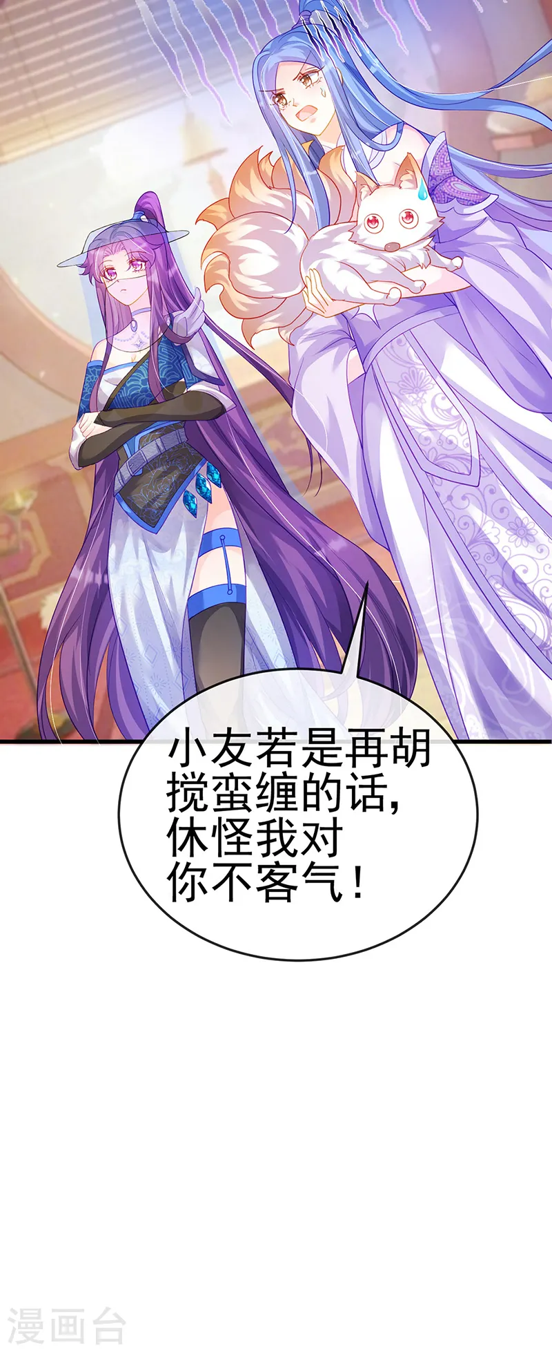 第49话 打假！夺财宝！ 第17页