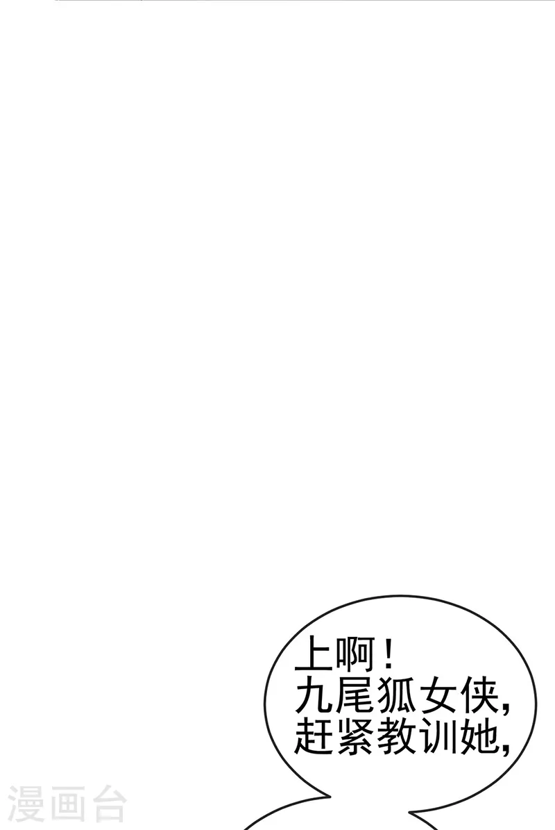 第49话 打假！夺财宝！ 第19页