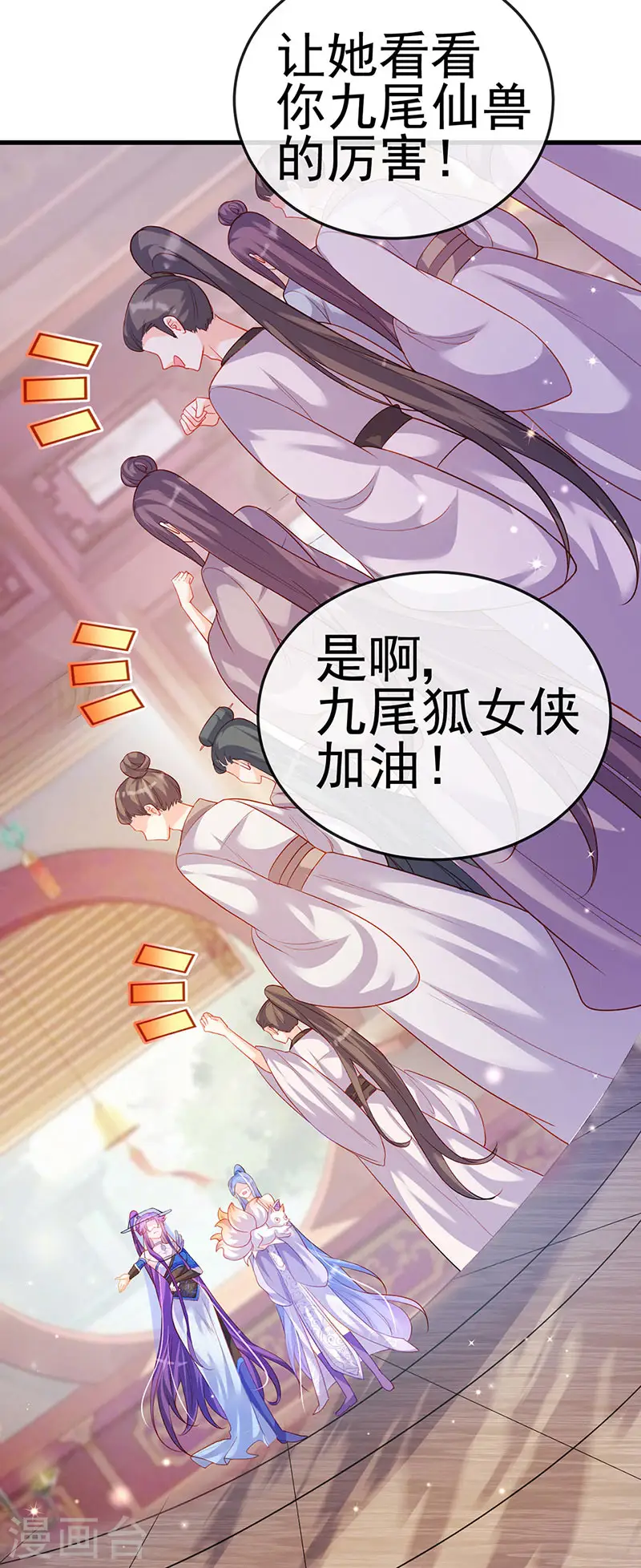 第49话 打假！夺财宝！ 第20页