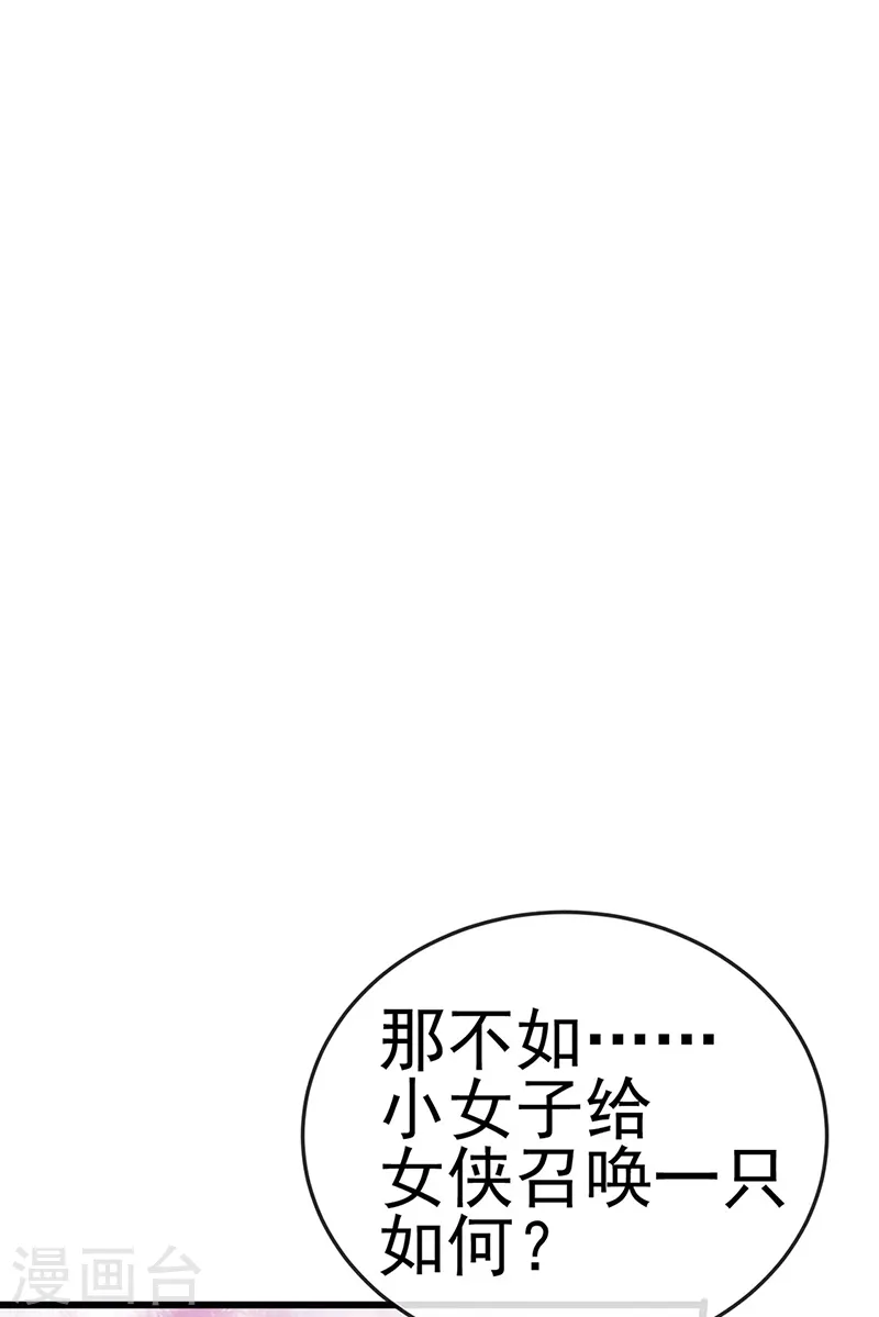 第49话 打假！夺财宝！ 第23页
