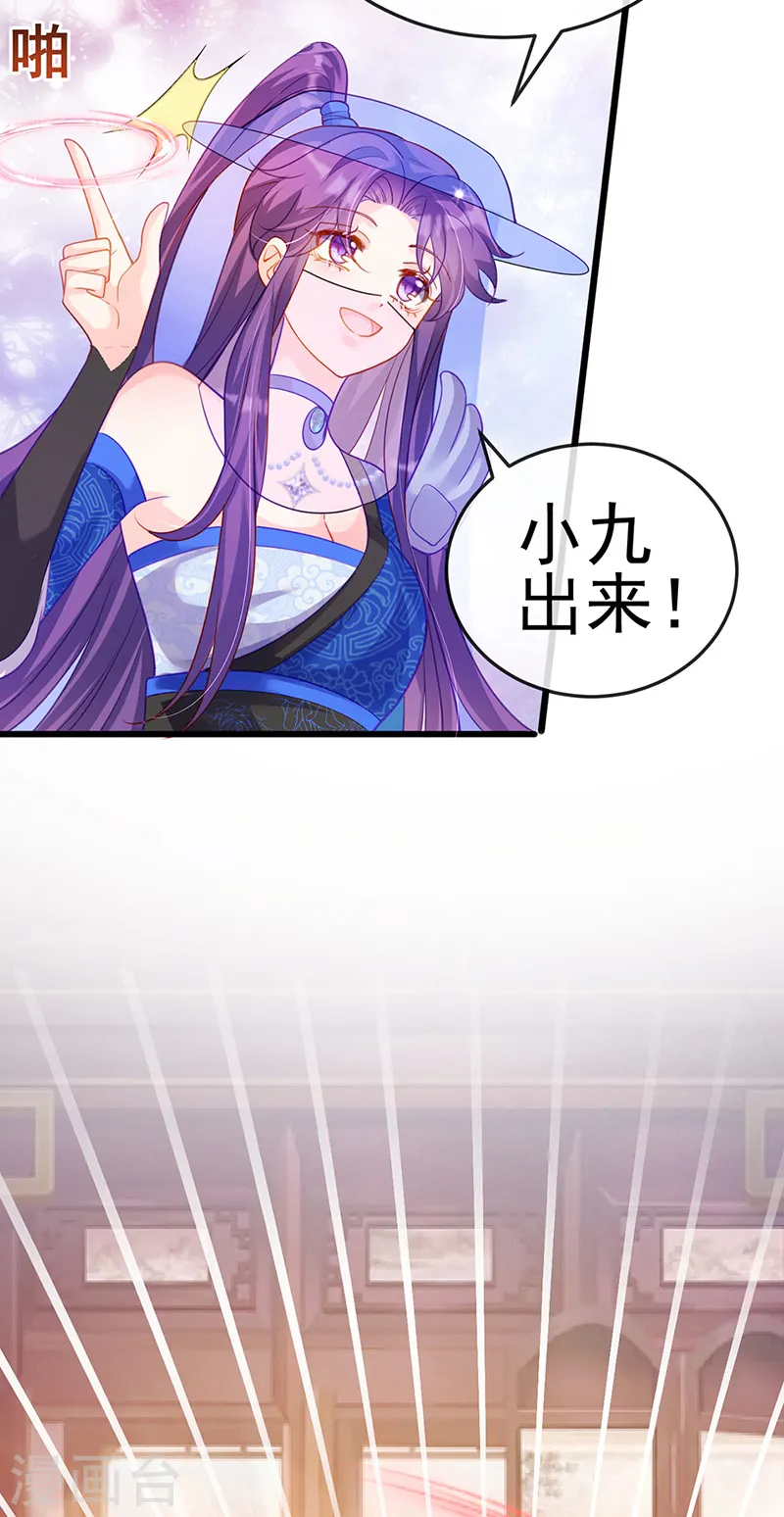 第49话 打假！夺财宝！ 第24页