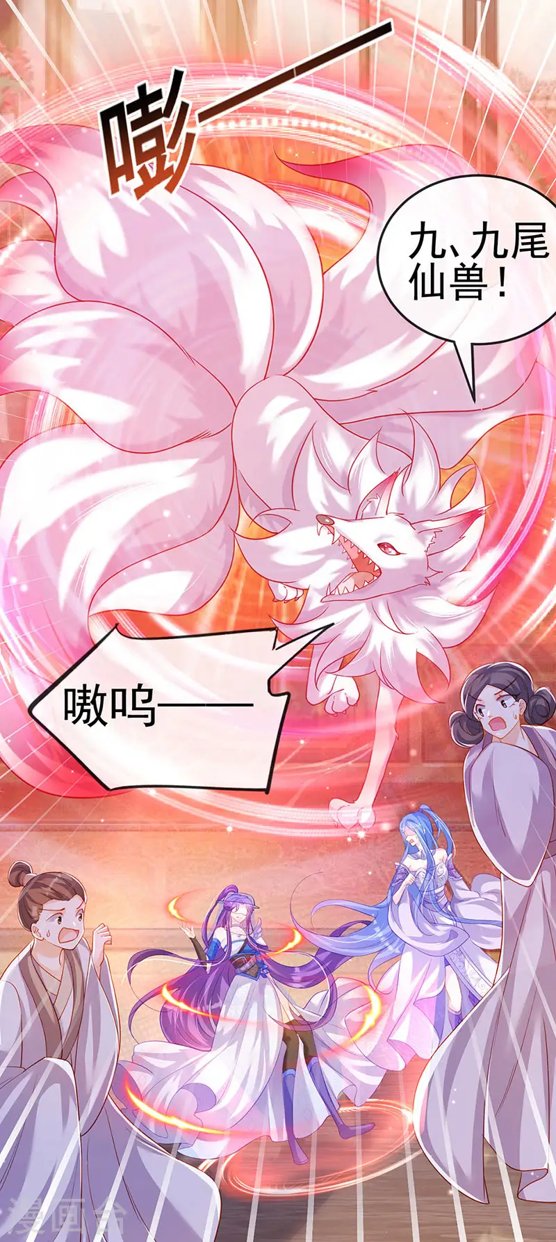 第49话 打假！夺财宝！ 第25页