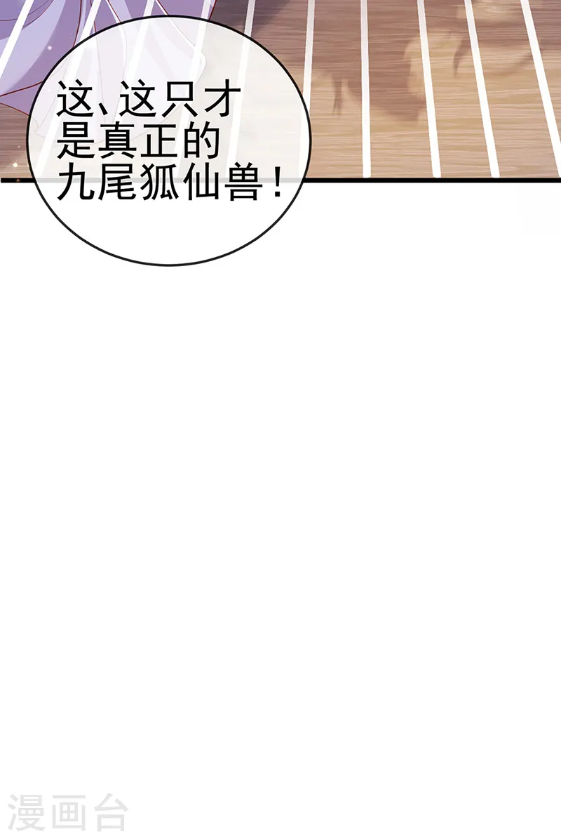 第49话 打假！夺财宝！ 第26页