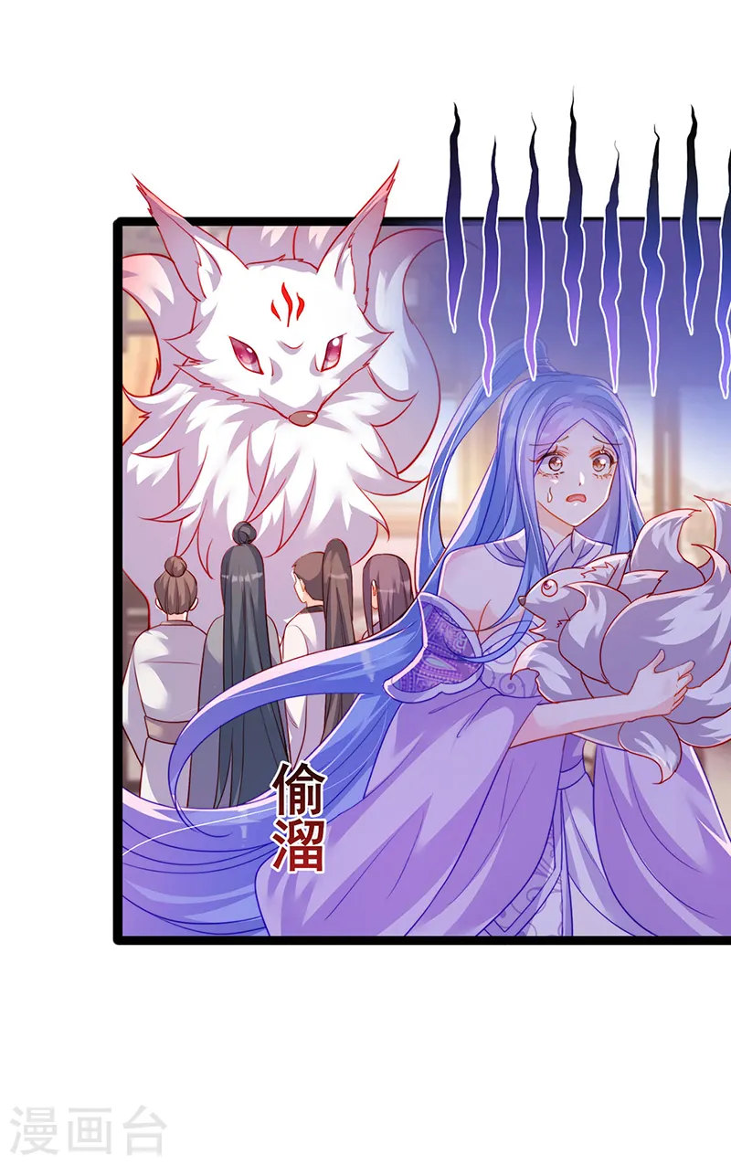 第49话 打假！夺财宝！ 第29页