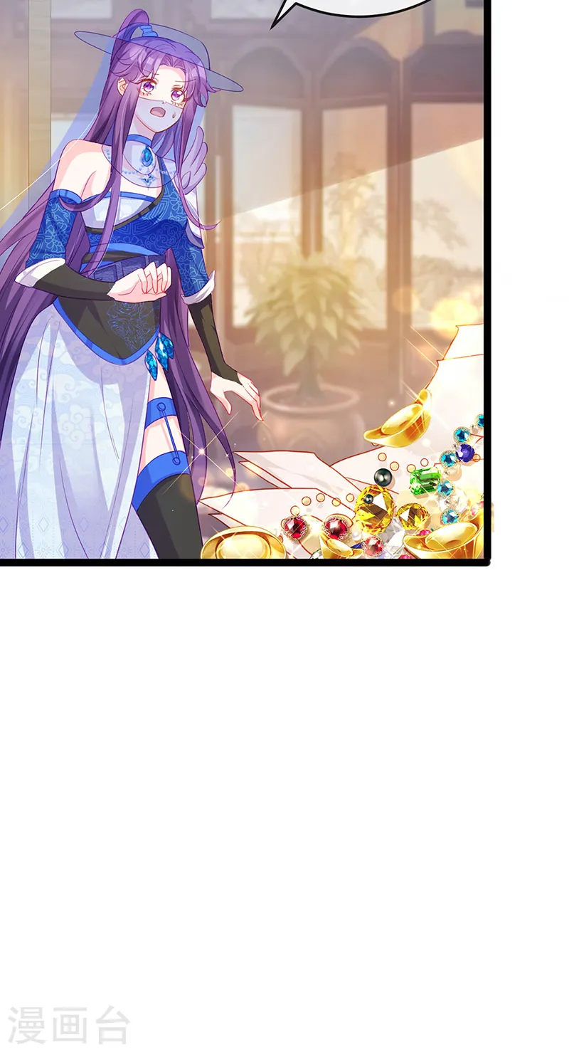 第49话 打假！夺财宝！ 第37页