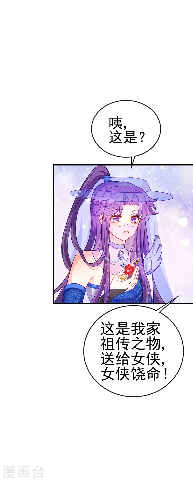 第49话 打假！夺财宝！ 第38页